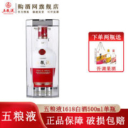 WULIANGYE 五粮液 1618 红白瓶 52%vol 浓香型白酒 500ml 单瓶装