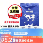 俄罗斯原装进口大蓝牛全脂牛奶粉 850g