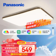 Panasonic 松下 HHXSX334LS 客厅吸顶灯120W