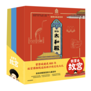 我要去故宫(套装20册）故宫博物院孩子讲紫禁城600年的奥秘【5-15岁】故宫博物院宣传教育部