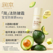 88VIP会员：RUNBEN 润本 儿童面霜 50g
