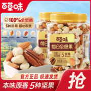 Be&Cheery 百草味 混合纯坚果425g*2每日坚果