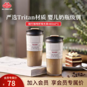 巴拉利尼 Tritan随行咖啡杯男女大容量水杯户外便携男女士学生随行杯 哑光黑460ml*1