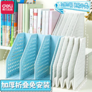 deli 得力 折叠桌面书架可折叠书立架文件收纳盒文件夹书立文件架学生资料置