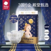 babycare 皇室狮子王国纸尿裤NB58片/S50片