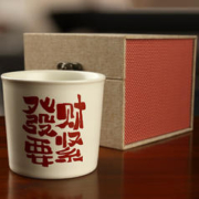 易信 米黄主人杯-发财要紧 礼盒装