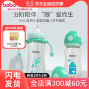 bobo 乐儿宝 新生婴儿防胀气ppsu奶瓶一岁6个月2岁3岁以上吸管奶瓶