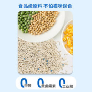 贝比熊 豆腐混合猫砂除臭结团抑菌无粉尘猫舍猫用可冲厕所