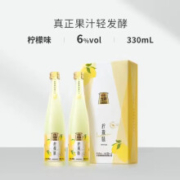 十七光年 微醺果酒双支礼盒 柠檬6度 330ml*2