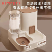 KimPets 猫碗自动喂食器宠物双碗狗碗猫咪饮水机自动喝水投食器储粮桶升级大容量可调节定量出粮-棕色
