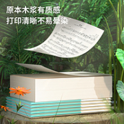 Deli 得力 护眼学生用纸A4纸 100张/袋