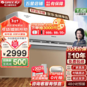GREE 格力 云佳系列 KFR-35GW/NhGc1B 新一级能效 壁挂式空调 大1.5匹