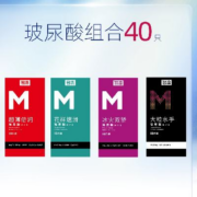 名流 玻尿酸安全套 组合装 40只