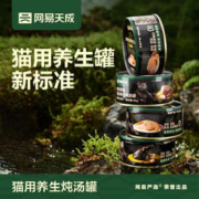 营养美喵MAX：网易天成 猫罐头 滋补乌鸡罐 85g*6罐