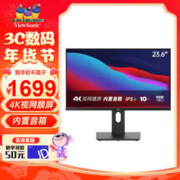 ViewSonic 优派 23.6英寸4K视网膜屏显示器 Type-C 96W 内置音箱 旋转升降 VX2419-4K-MHDU