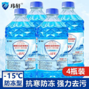 玮轩-15度-25度冬季防冻汽车玻璃水小高效镀晶防雨强力去油膜车雨刮水 4瓶