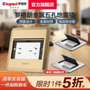 legrand 罗格朗 官方旗舰店地插地板座嵌入金属隐形家用网络电话超薄盖板插