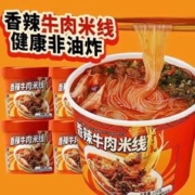 香辣牛肉米线*12桶