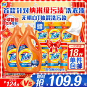 Tide 汰渍 全效360系列 洗衣液 3kg*2瓶+500g*6袋 洁雅百合香