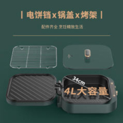 LIVEN 利仁 电饼铛双面加热家用加大加深多功能电煎锅涮烤一体火锅烙饼锅