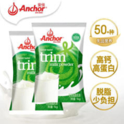 Anchor 安佳 新西兰原装进口脱脂奶粉1KG 青少年成人营养早餐脱脂奶粉 脱脂奶粉1kg*2袋