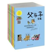 《父与子》（全集6册）