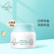 百亿补贴：Giving 启初 儿童面霜多效倍润 80g