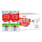 德亚（Weidendorf）德国原装进口全脂高钙纯牛奶200ml*24盒优质乳蛋白 年货送礼*3件