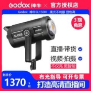 Godox 神牛 补光灯直播灯SL150三代LED直播主播美颜灯拍摄录制影棚常亮灯