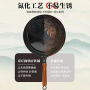限移动端：阎铁匠 章丘炒锅 黑锅镜面木把带耳款 32cm