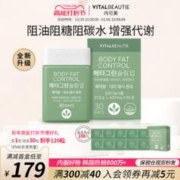 VITAL BEAUTIE 增强代谢爱茉莉餐后救急内可美VB绿茶片餐后阻油阻脂阻糖阻碳水