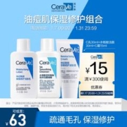 CeraVe 适乐肤 保湿修护套小样套装