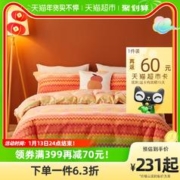 BEYOND 博洋 家纺磨毛四件套 1.2m床