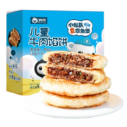 概率券、plus会员: 俏侬  儿童牛肉馅饼 400g 5片装