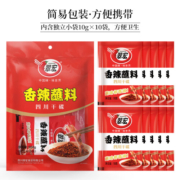翠宏香辣蘸料火锅烤肉小包装外卖辣椒面串串烧烤卤肉蘸水干碟商用翠红 香辣蘸料10g*10袋