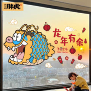 Smile FACTORY 微笑工坊 窗花2024年龙年春节装饰新款静电玻璃贴过年布置过年新年新春氛围