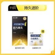 jissbon 杰士邦 安全套 超凡持久*10只+白金持久*1只 共11只