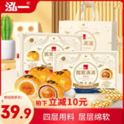 泓一 蛋黄酥流心酥24枚 1200g