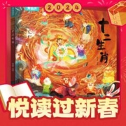 限移动端、京东百亿补贴：《十二生肖》