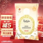 Liby 立白 香维娅留香珠22g旅行装 落日橙花 洗衣香珠 香味持久