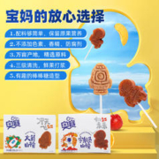 奥赛 宇航员火箭山楂棒棒糖儿童休闲零食盒装