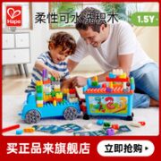 Hape 积木趣味数字收纳卡车套装（赠送收纳箱）