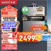 VATTI 华帝 i12268-16 燃气热水器 16升 天然气 双变频节能增压