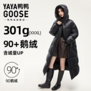 YAYA 鸭鸭羽绒服 【YAYA GOOSE系列】鸭鸭冬季新款羽绒服女款长款过膝加厚鹅绒外套