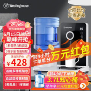 限移动端、京东百亿补贴：西屋电气 西屋（Westinghouse）即热式饮水机（限时秒杀）
