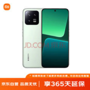 Xiaomi 小米 13 5G手机 徕卡光学镜头 第二代骁龙8处理器 超窄边屏幕 120Hz高刷 67W快充 8GB+256GB 旷野绿 5G手机