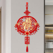 新年福字装饰挂件 中国结