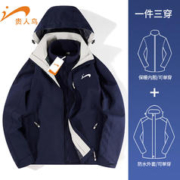 贵人鸟 顺丰速运）贵人鸟 三合一冲锋外套