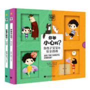 《 Yes or No系列抽拉书》（共2本）