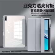 LIESHE 猎蛇 华为平板matepad/pro保护套翻盖全包带笔槽支架防摔壳